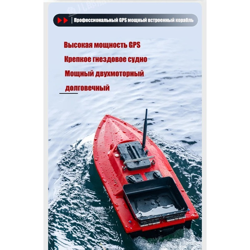 Рыболовный кораблик ST70 с эхо – обзор и цена Fishing Gps